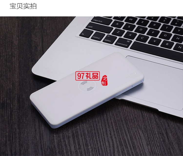 無線充電移動(dòng)電源   商務(wù)禮品定制