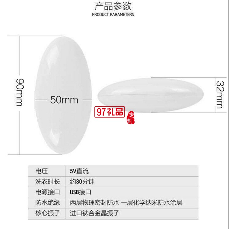 超聲波洗衣器 迷你洗衣機logo定做