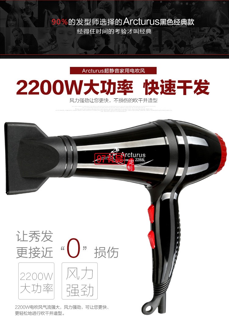 大功率2200藍(lán)光負(fù)離子家用美發(fā)護(hù)發(fā)靜音電吹風(fēng)機(jī)