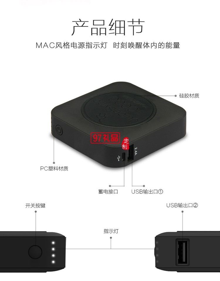 10000毫安迷你輕便攜通用快充移動電源