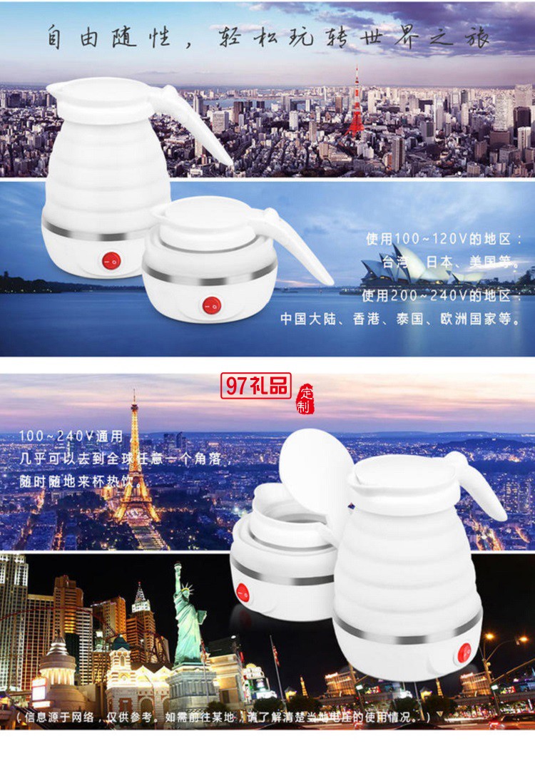 可折疊電水壺 折疊旅行電熱水壺 中信銀行定制案例定制公司廣告禮品