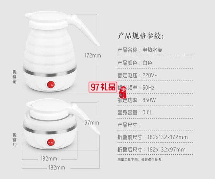 可折疊電水壺 折疊旅行電熱水壺 中信銀行定制案例定制公司廣告禮品