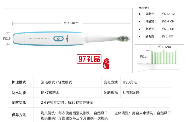 成人自動牙刷USB充電式電動牙刷