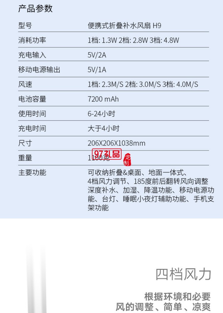 便攜式折疊伸縮風扇 USB風扇 臺燈抖音風扇 加濕補水噴霧風扇伸縮