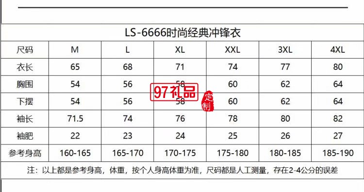 2020年冬季新款沖鋒衣工作服LOGO定制外賣(mài)工作服時(shí)尚經(jīng)典沖鋒衣