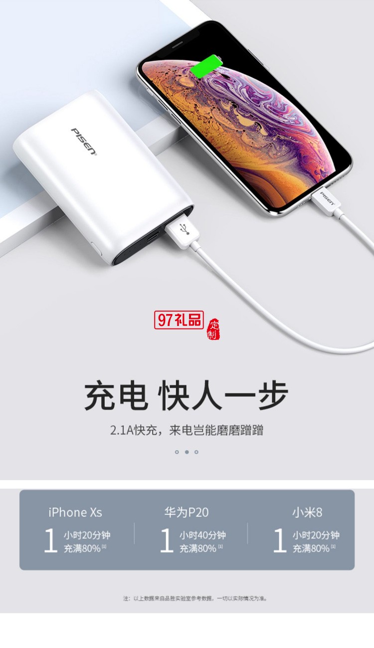 品勝充電寶10000毫安小巧迷你快充小米vivo華為蘋果通用移動電源