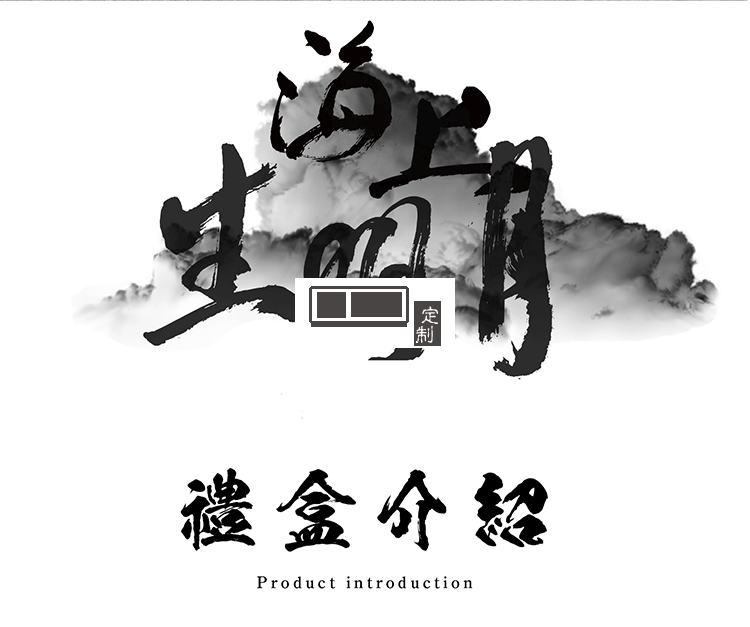 中秋月餅禮盒鏡花水月套裝禮盒是送客戶送領(lǐng)導(dǎo)送員工  可定制logo