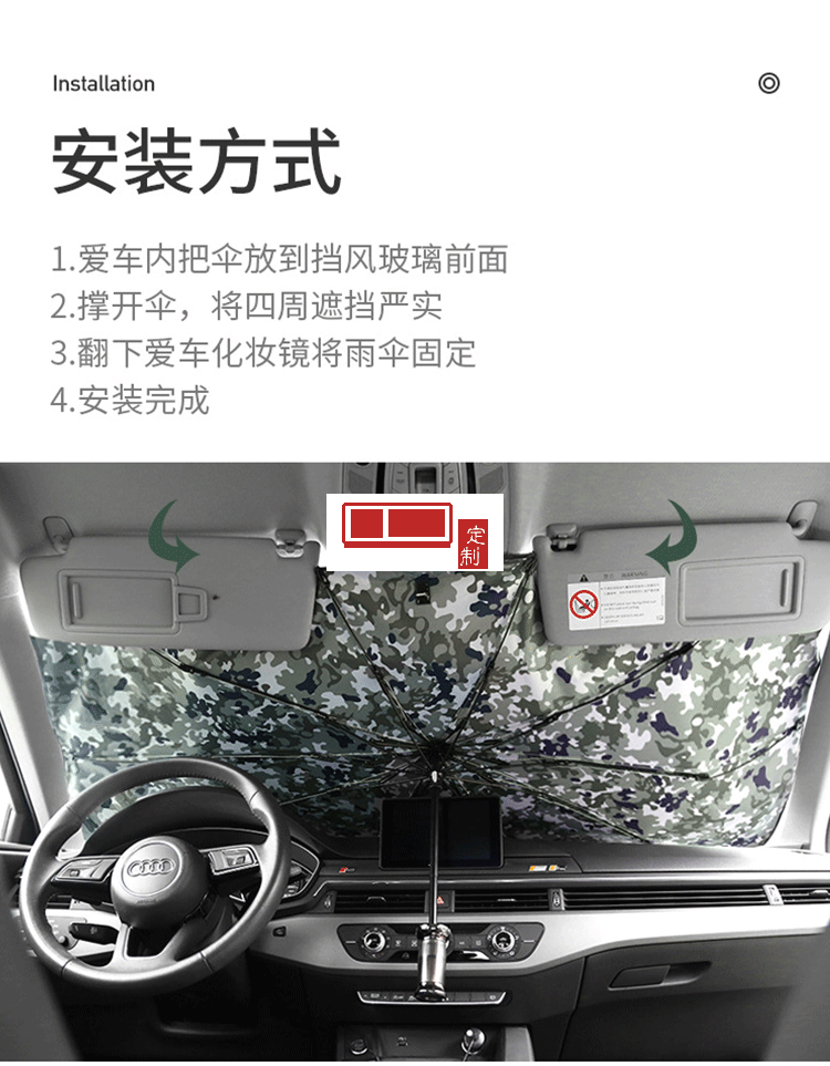 車載迷彩汽車遮陽傘防曬隔熱汽車遮陽擋 可定制LOGO