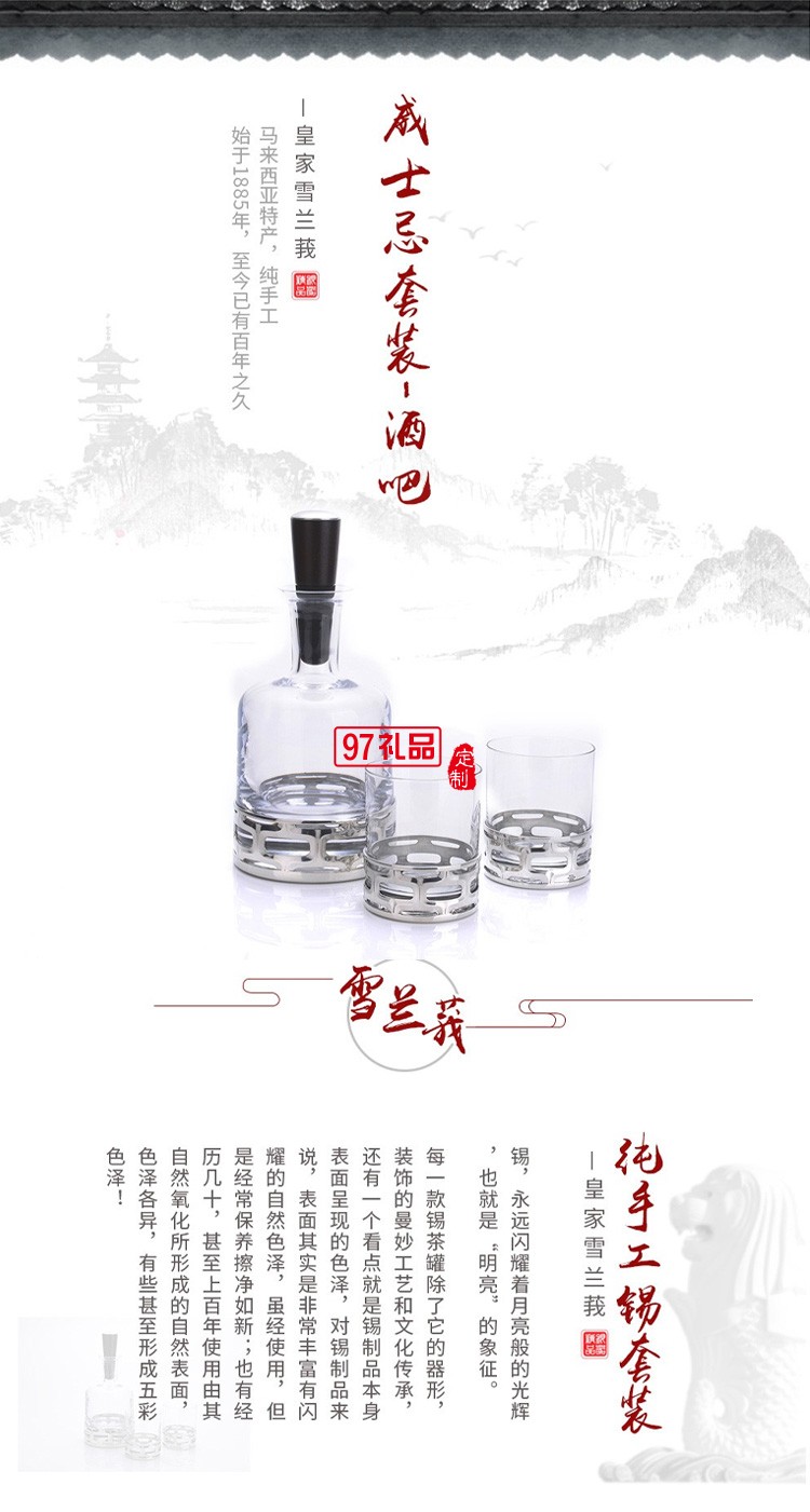 威士忌酒瓶酒杯套裝高檔商務(wù)禮品