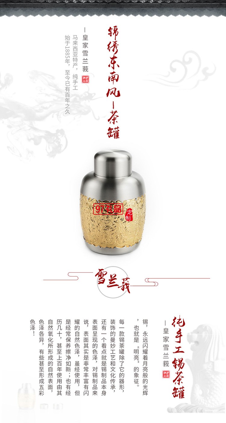 “枝繁葉茂”經(jīng)典小罐茶葉罐高檔商務(wù)禮品logo定制