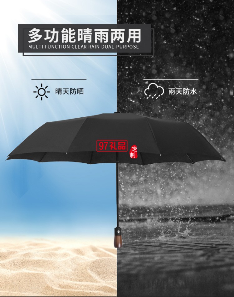 都全自動(dòng)雨傘男折疊雨s傘晴雨兩用營(yíng)自開(kāi)自收女三折車載防風(fēng)雨傘晴雨傘大號(hào)