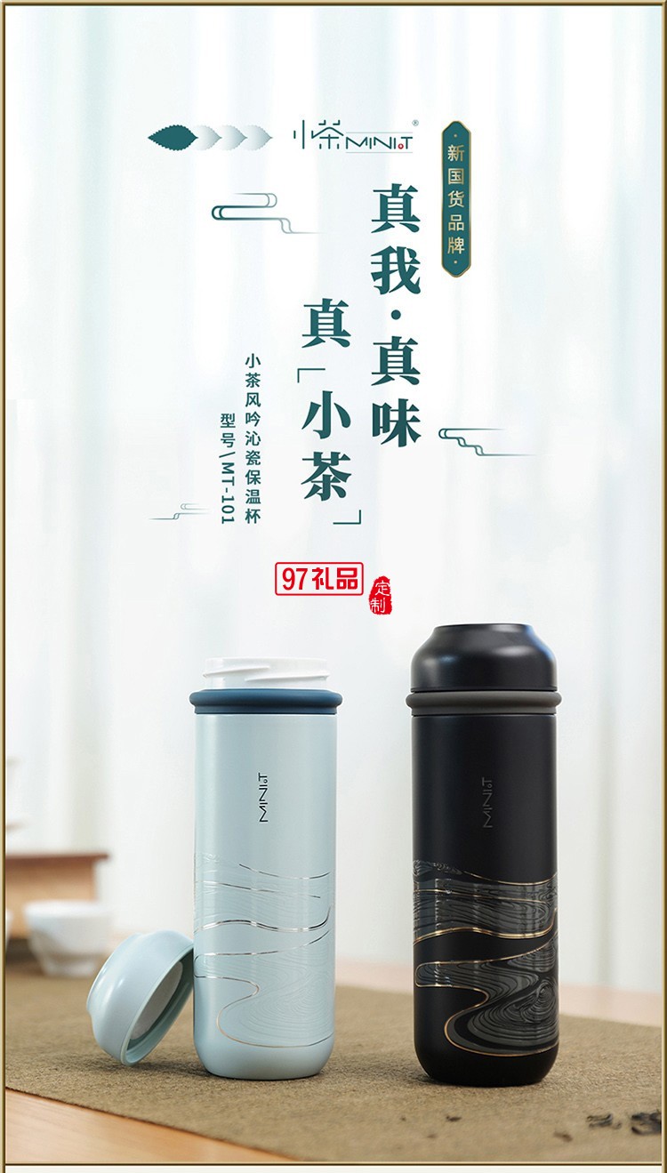 陶瓷杯水杯304不銹鋼陶瓷內(nèi)膽商務(wù)車載保溫杯禮品杯子定制