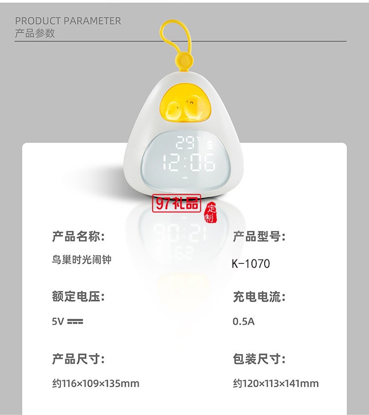 usb充電床頭led小夜燈小程序兒童鬧鐘鳥(niǎo)巢時(shí)光鬧鐘