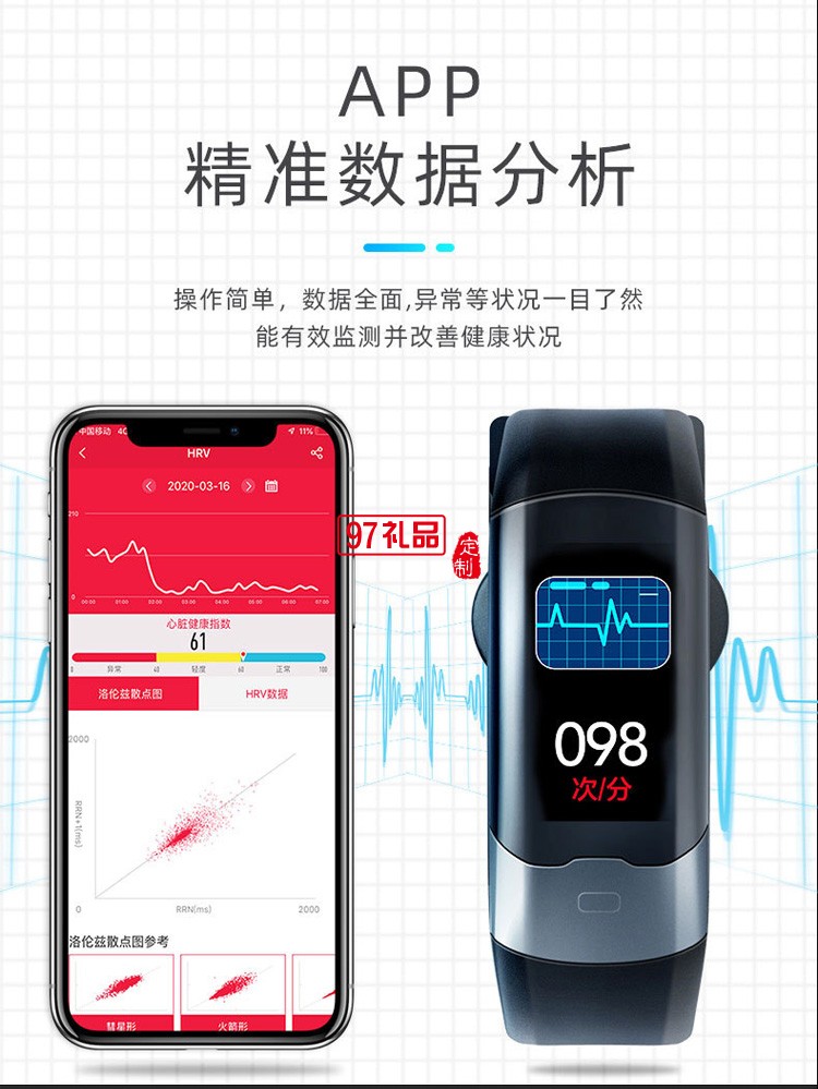 醫(yī)療級智能心率手環(huán)成人智能運動手環(huán)送客戶禮品定制