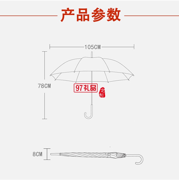 8雙股純色晴雨傘商務(wù)禮品傘 可印logo定制公司廣告禮品