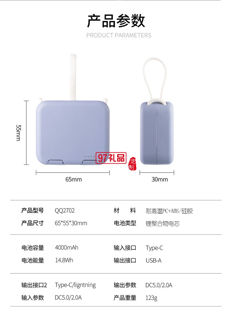 創(chuàng)意便攜手提包背夾充電寶4000mAh