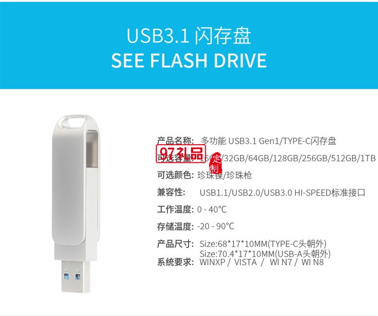 手機(jī)電腦兩用type-c優(yōu)盤  金屬旋轉(zhuǎn)USB 3.1