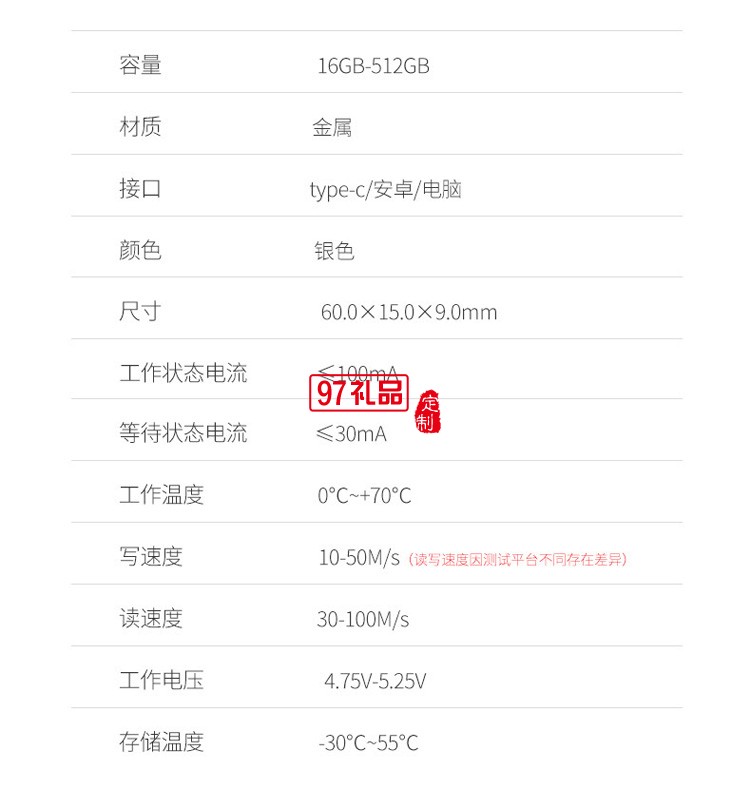 手機(jī)電腦兩用 四合一高速USB3.0通用優(yōu)盤