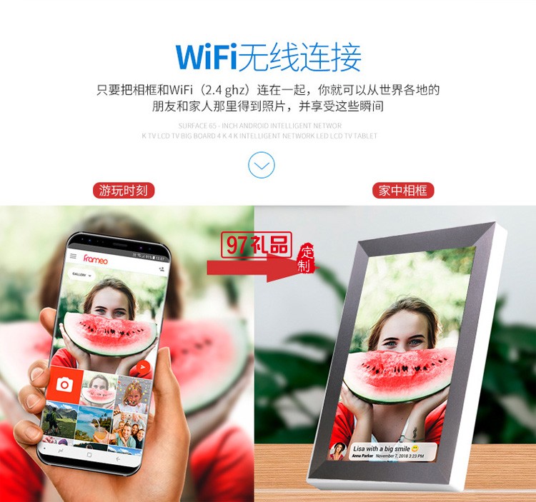 8寸智能云相框WiFi相框數(shù)碼相框數(shù)碼電子相冊