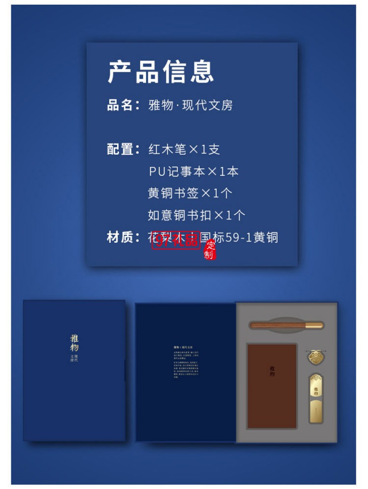 中式伴手禮辦公文具商務(wù)筆記本文創(chuàng)禮品套裝