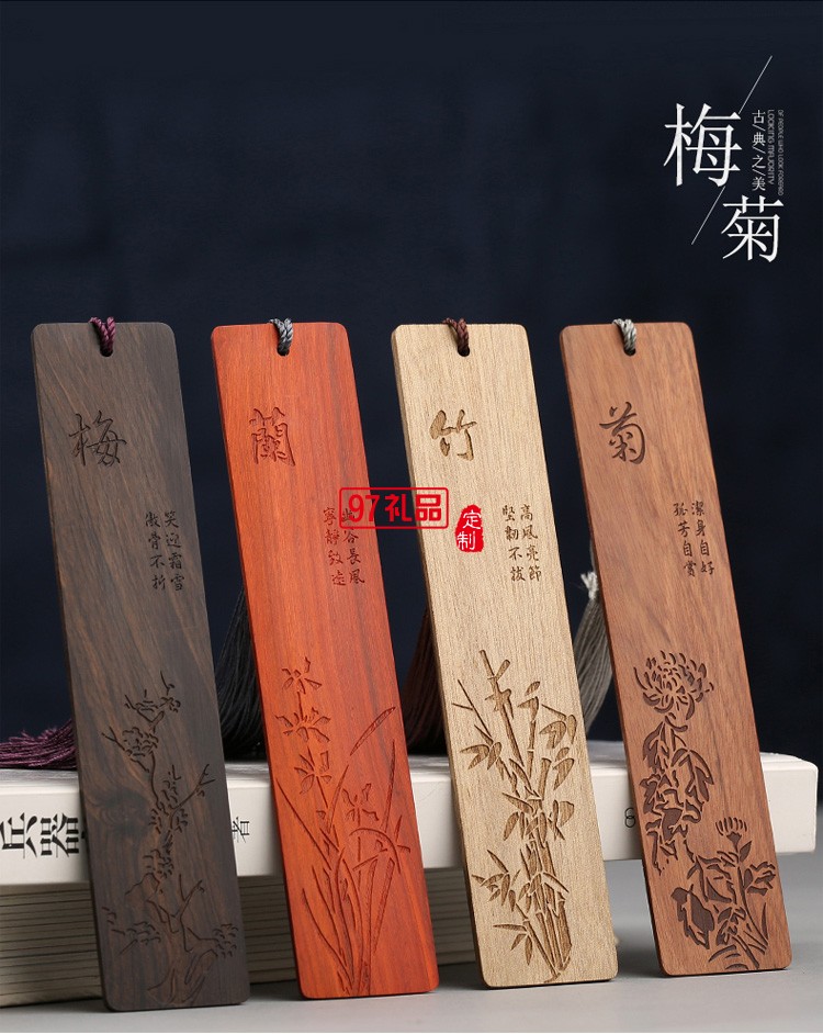 紅木書簽復(fù)古風(fēng)禮盒創(chuàng)意中國風(fēng)禮品商務(wù)木質(zhì)工藝品