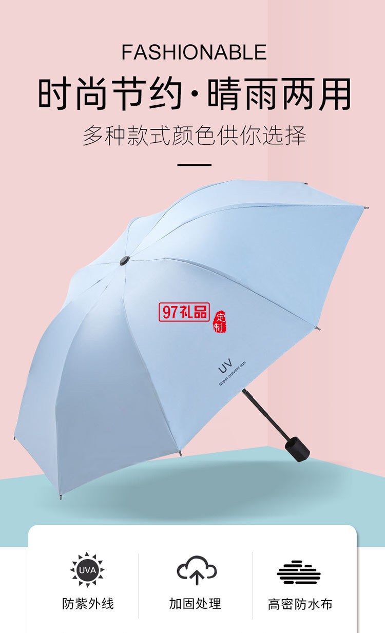 UV傘全自動(dòng)折疊黑膠防曬防紫外線加厚晴雨兩用遮陽傘廣告雨傘