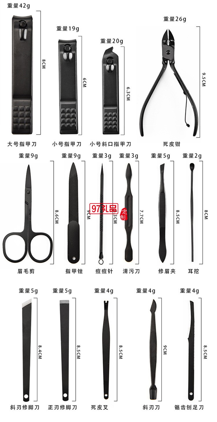 18件套修容美甲工具全套不銹鋼指甲刀套裝 可定制logo