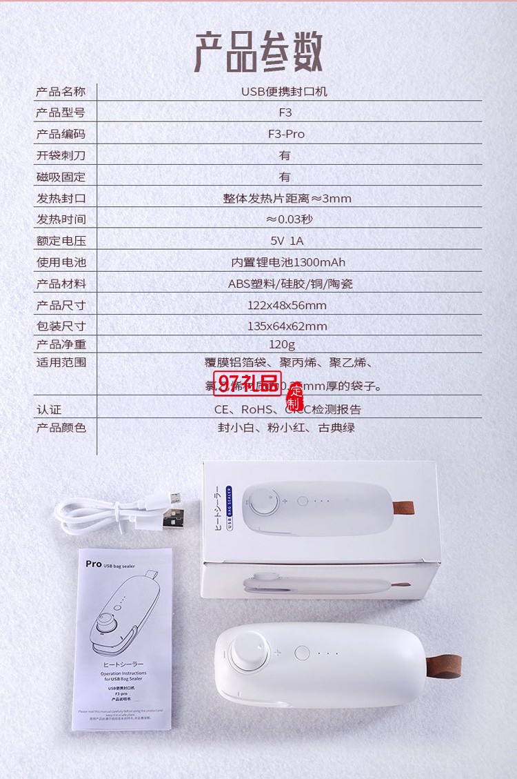 迷你USB充電便攜加熱塑料袋封口機(jī) 