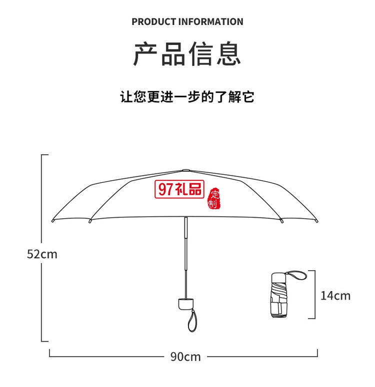 太陽(yáng)傘六折傘防曬黑膠雨傘防紫外線定制公司廣告促銷禮品