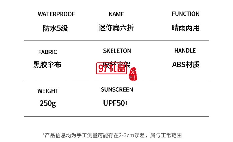 太陽(yáng)傘六折傘防曬黑膠雨傘防紫外線定制公司廣告促銷禮品