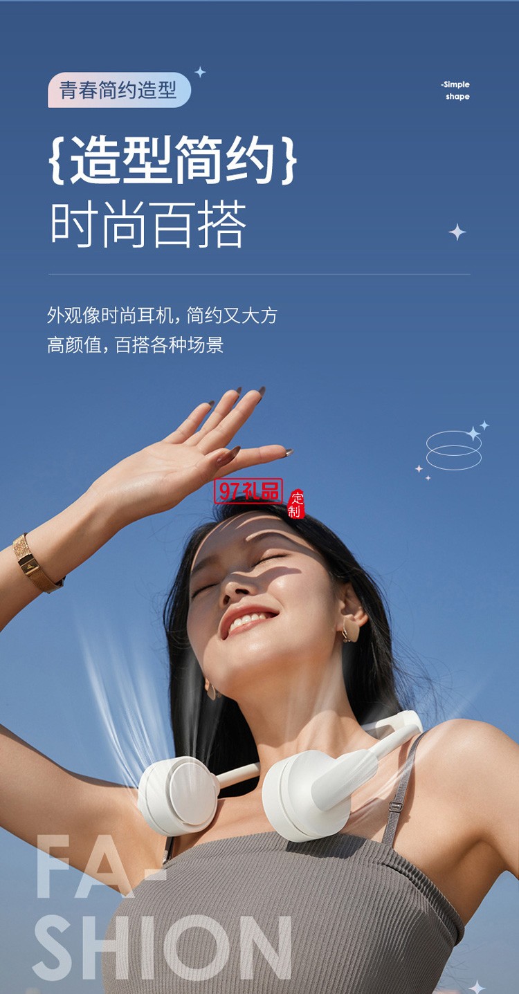 2022夏季新款掛脖風(fēng)扇無葉小風(fēng)扇