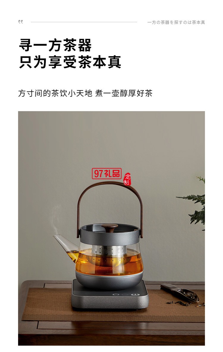 電熱水壺普爾煮茶壺辦公室小型煮茶器玻璃養(yǎng)生壺高檔商務(wù)禮品定制