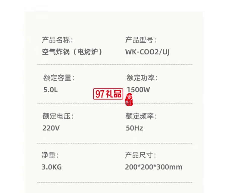 空氣炸鍋新款烤箱大容量智能無油小多功能全自動電一體機定制公司廣告禮品