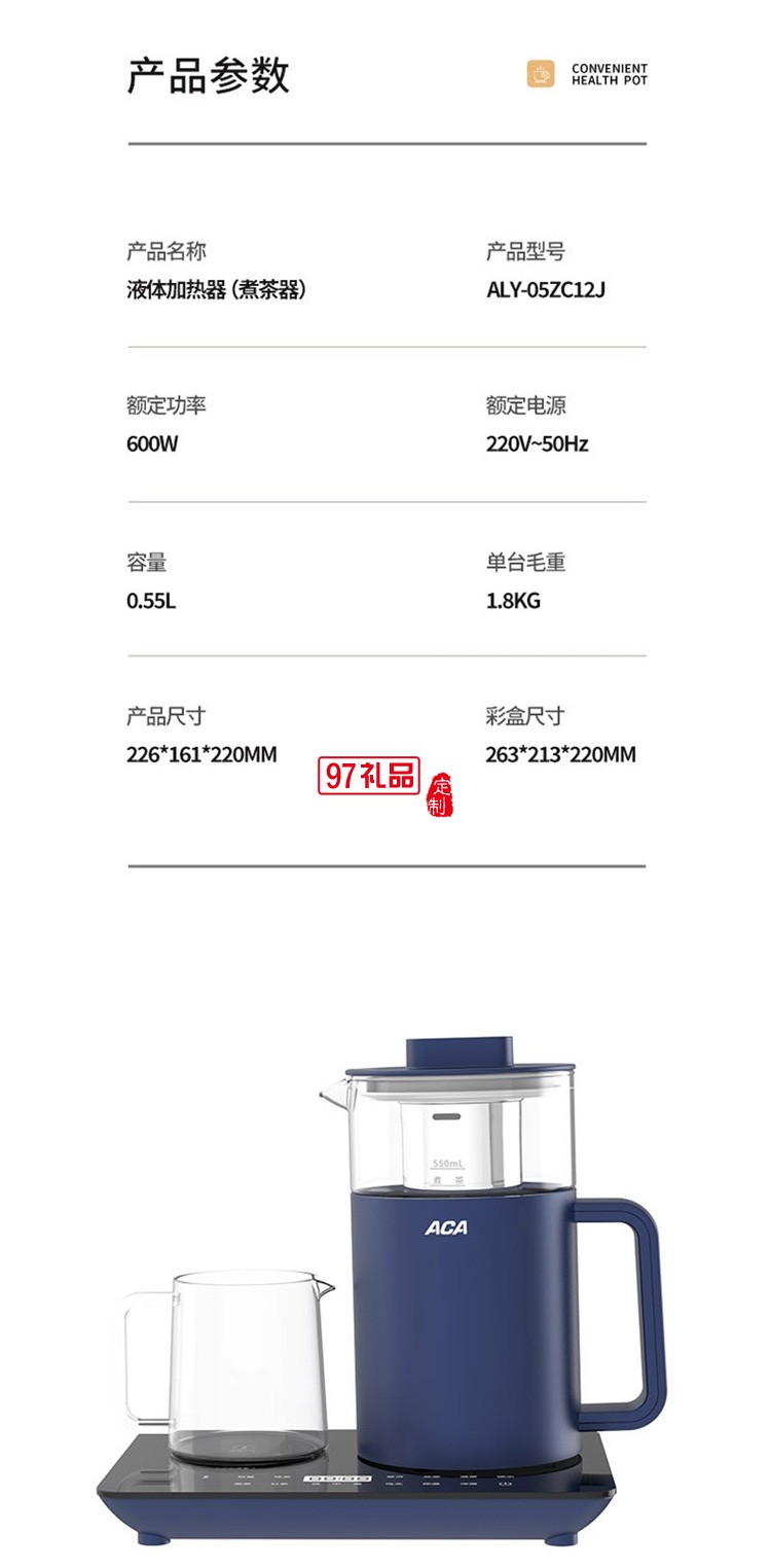 煮茶壺組合恒溫開水壺煮茶器可調(diào)自動(dòng)保溫定制公司廣告禮品