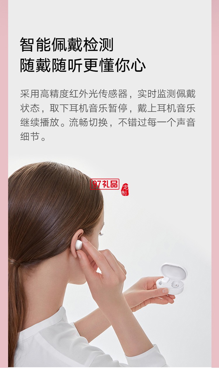 小米Redmi AirDots3真無線藍(lán)牙耳機(jī)定制公司廣告禮品