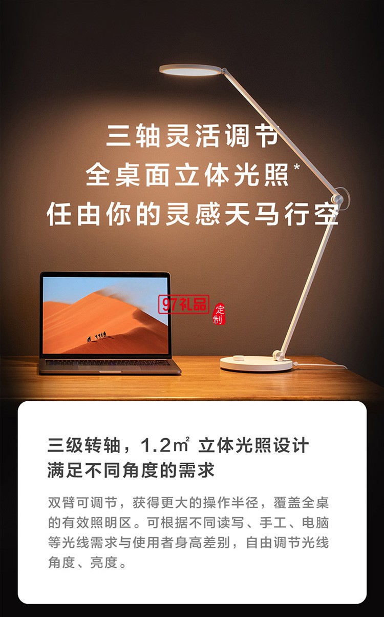 米家臺(tái)燈Pro LED智能護(hù)眼臥室學(xué)生書桌折疊床頭燈定制公司廣告禮品