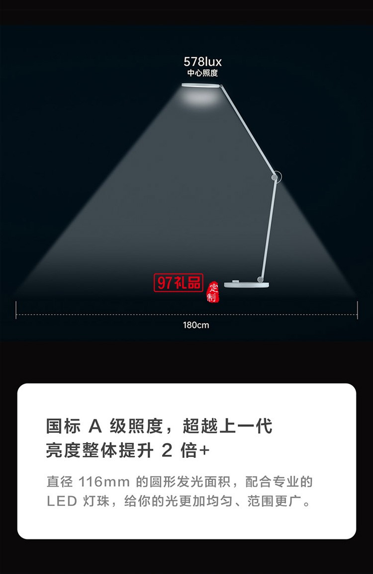 米家臺(tái)燈Pro LED智能護(hù)眼臥室學(xué)生書桌折疊床頭燈定制公司廣告禮品