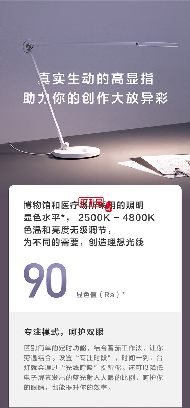 米家臺(tái)燈Pro LED智能護(hù)眼臥室學(xué)生書桌折疊床頭燈定制公司廣告禮品