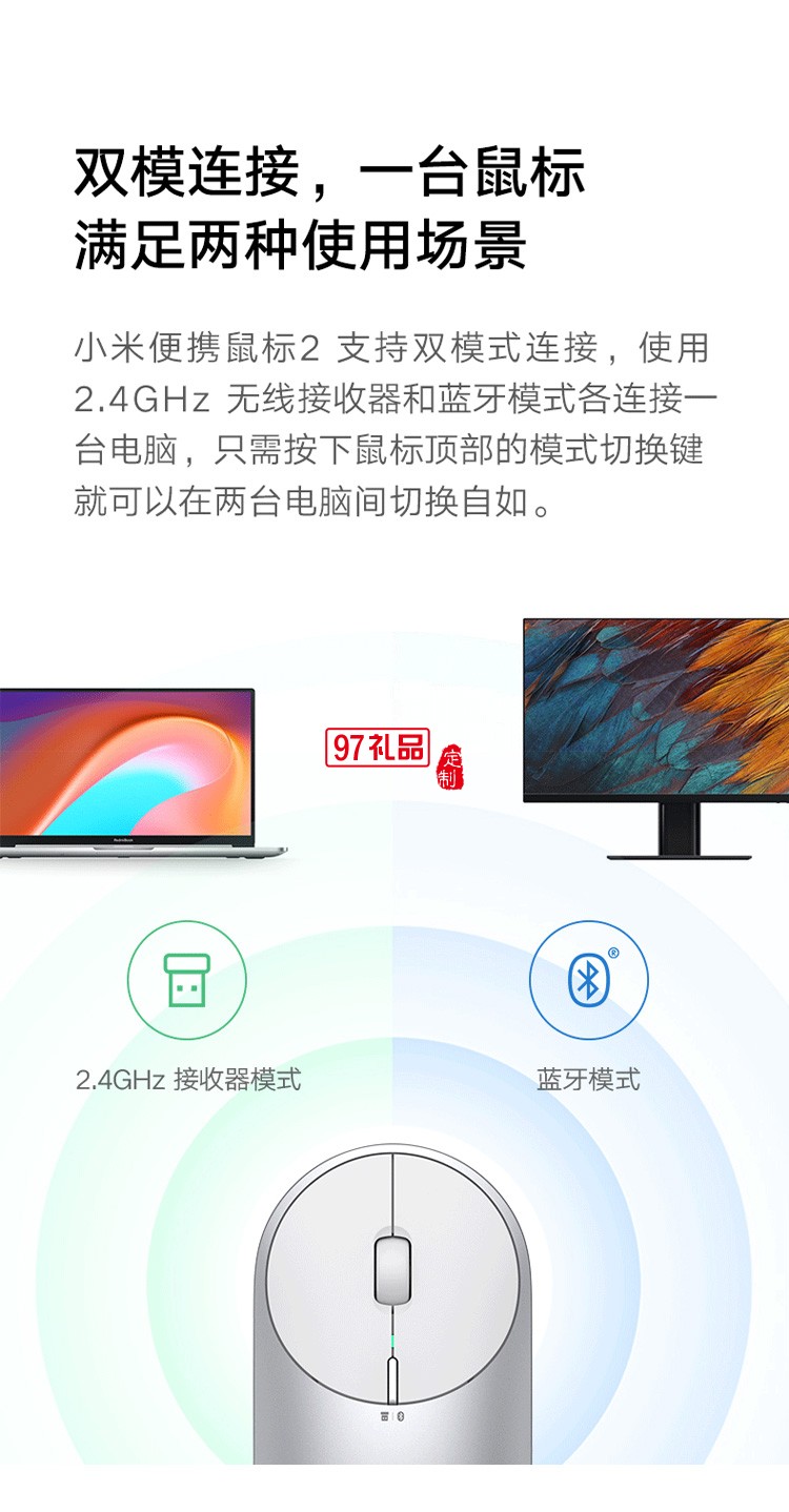 小米便攜鼠標(biāo)2代無(wú)線藍(lán)牙迷你靜音辦公筆記本電腦鼠標(biāo)定制公司廣告禮品