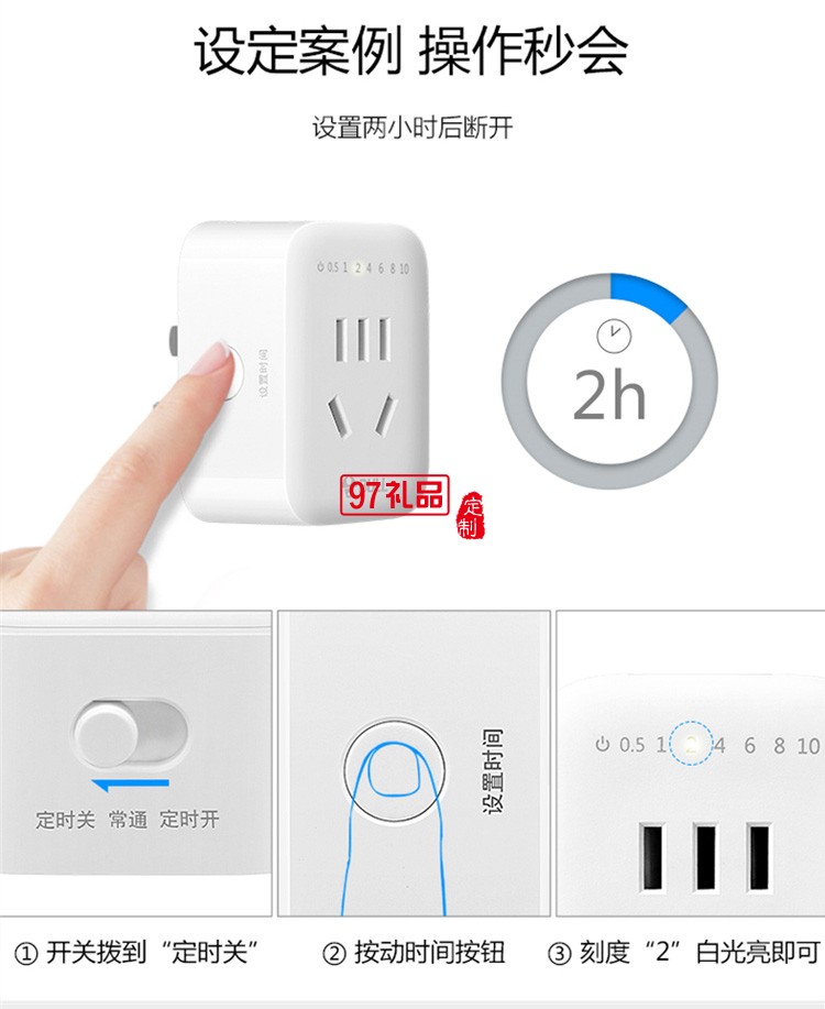 公牛定時插座10A自動斷電電動車手機(jī)定時開關(guān)GND-5定制公司廣告禮品