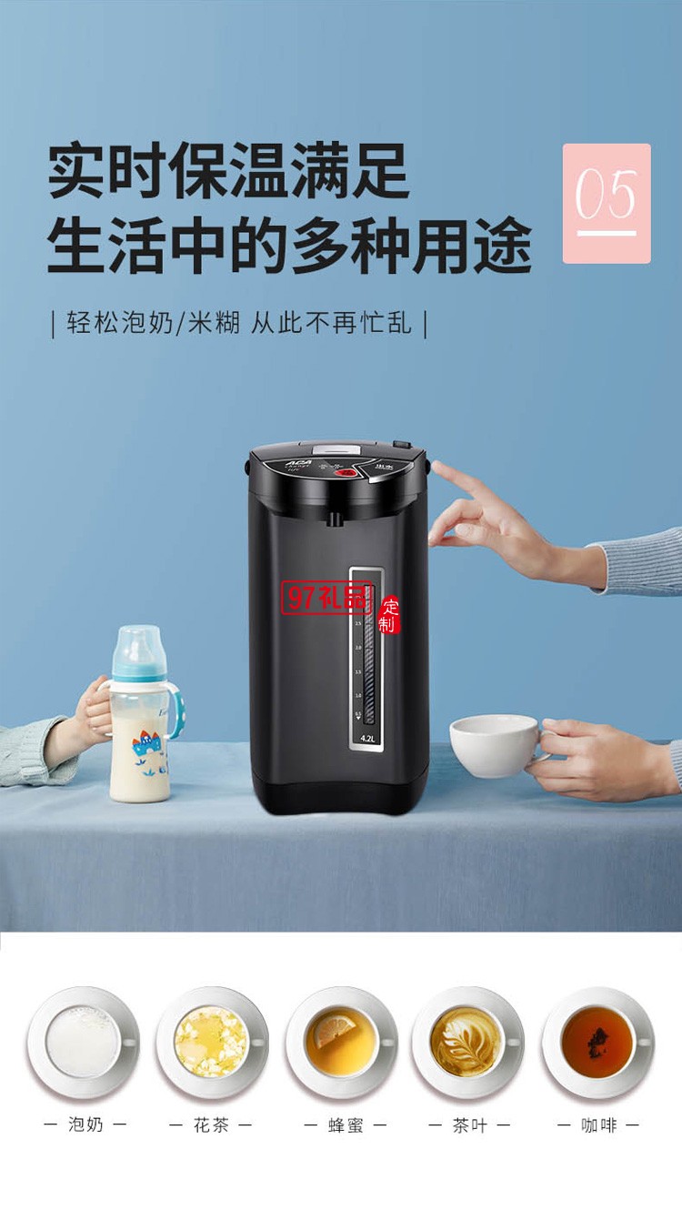 電熱開(kāi)水瓶 50SP02D全自動(dòng)智能保溫一體開(kāi)水定制公司廣告禮品