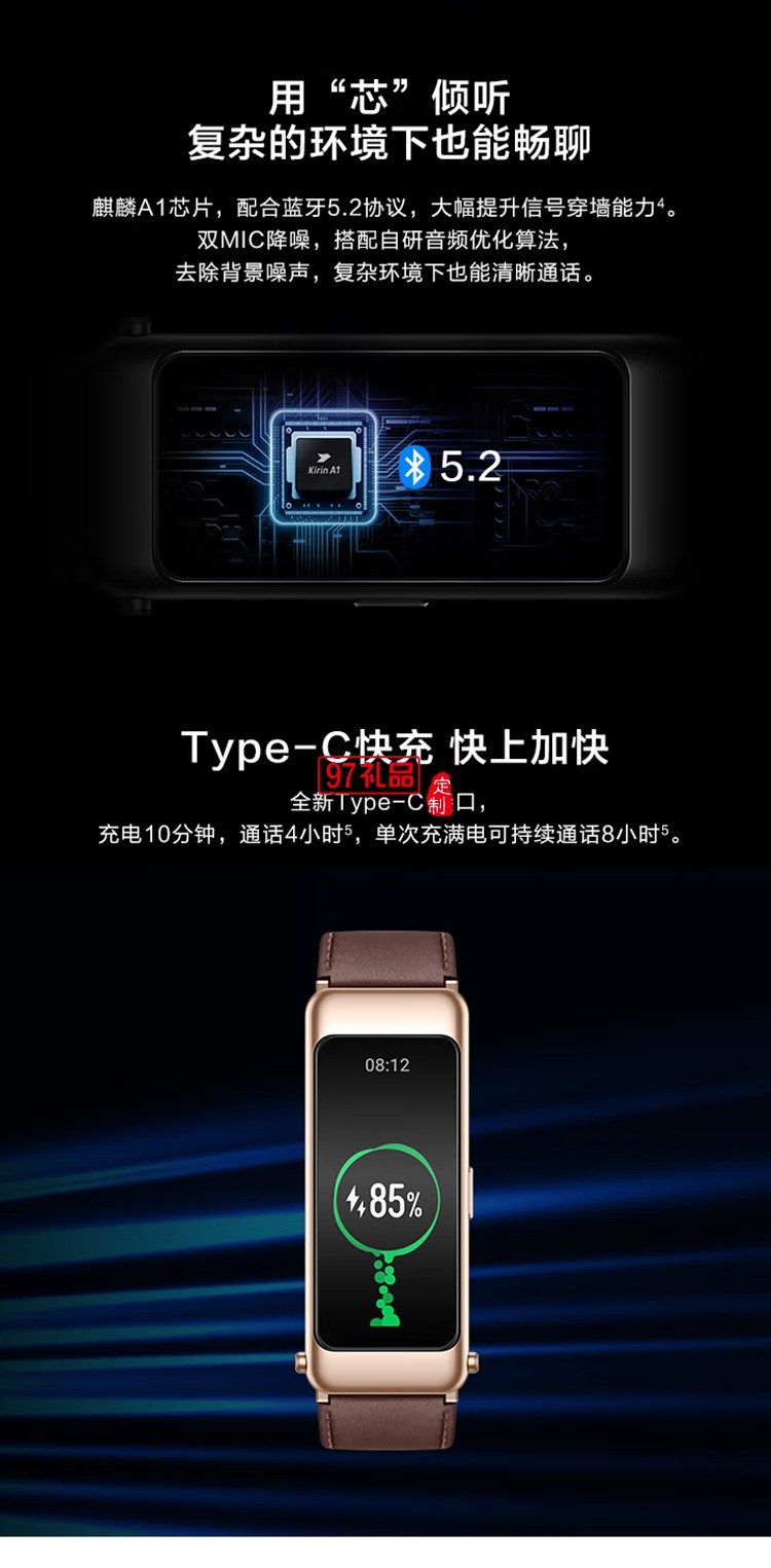 華為手環(huán)B6通話手環(huán) 運動手環(huán) 智能手環(huán)摩卡棕定制公司廣告禮品