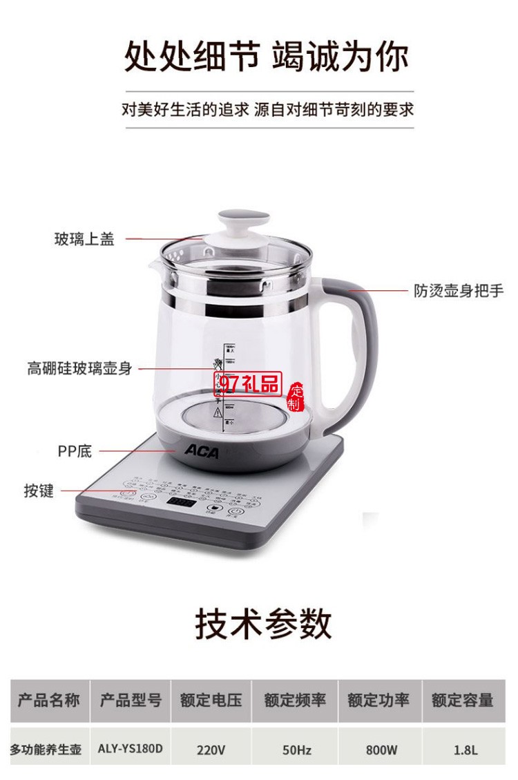 養(yǎng)生壺全自動玻璃YS180D煮茶器燒水壺1.8L定制公司廣告禮品