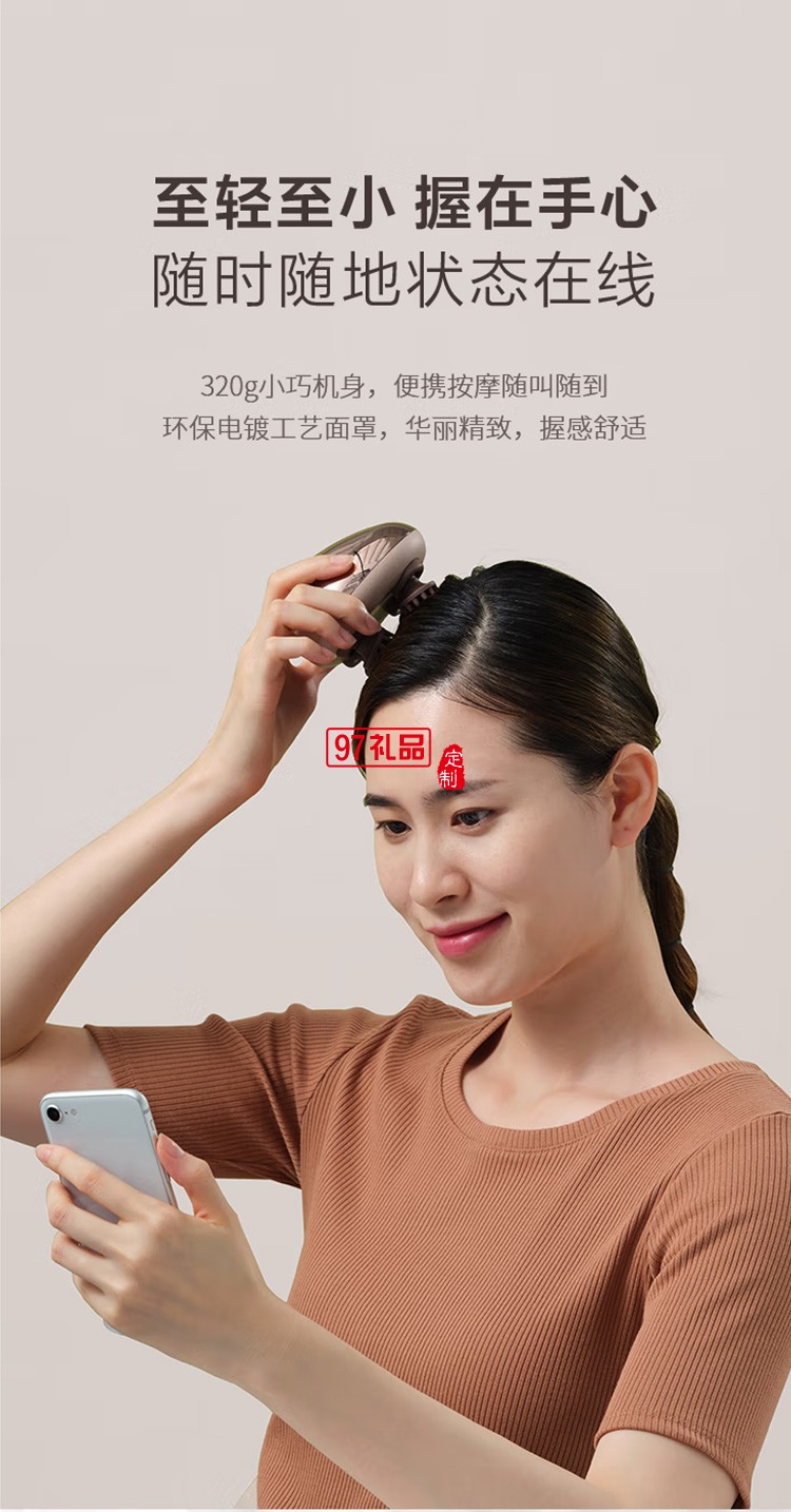 倍輕松（breo)頭部按摩器 Scalp Mini定制公司廣告禮品