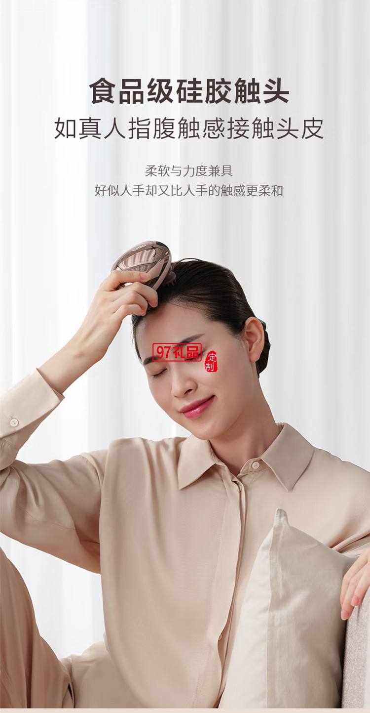 倍輕松（breo)頭部按摩器 Scalp Mini定制公司廣告禮品