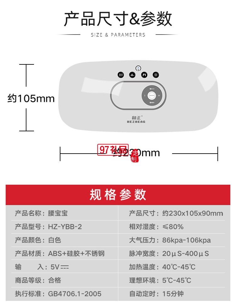 和正HZ-YBB-2脈沖振動仿真人手腰部遙控按摩儀定制公司廣告禮品