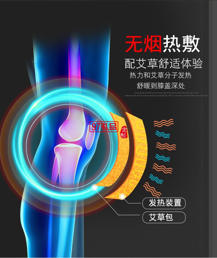 電加熱護(hù)膝保暖老寒腿關(guān)節(jié)炎熱敷充電按摩儀定制公司廣告禮品