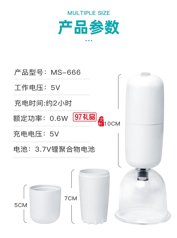 電動刮痧儀負(fù)壓吸痧儀拔罐滑罐儀器拔罐器定制公司廣告禮品