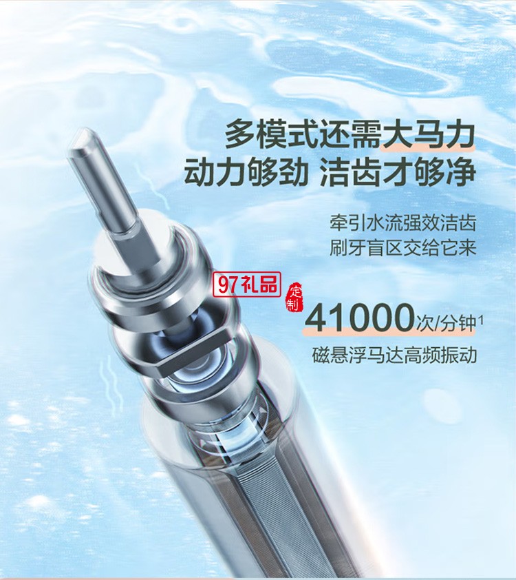 美的聲波電動牙刷成人 5檔全自動學生MC-AJ0301定制公司廣告禮品