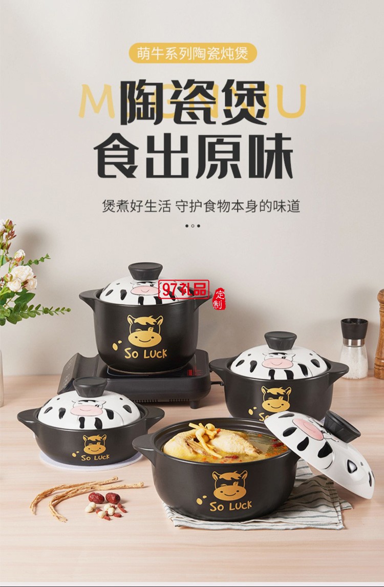 歐美達砂鍋陶瓷鍋煲鍋煲仔飯砂鍋燉鍋 TCB16 4L定制公司廣告禮品